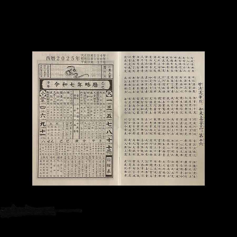 暦日大鑑 1874年〜2100年 暦日大鑑: 明治改暦1873年~2100年 新旧暦・干支九星六曜対照