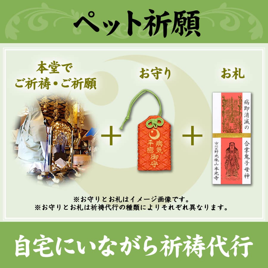 ゆず　叶う！名古屋社長からの頂き物　お寺の一生の願いお守り 宗教法人常陸国出雲大社オンラインショップ / 叶守-かなうまもり-