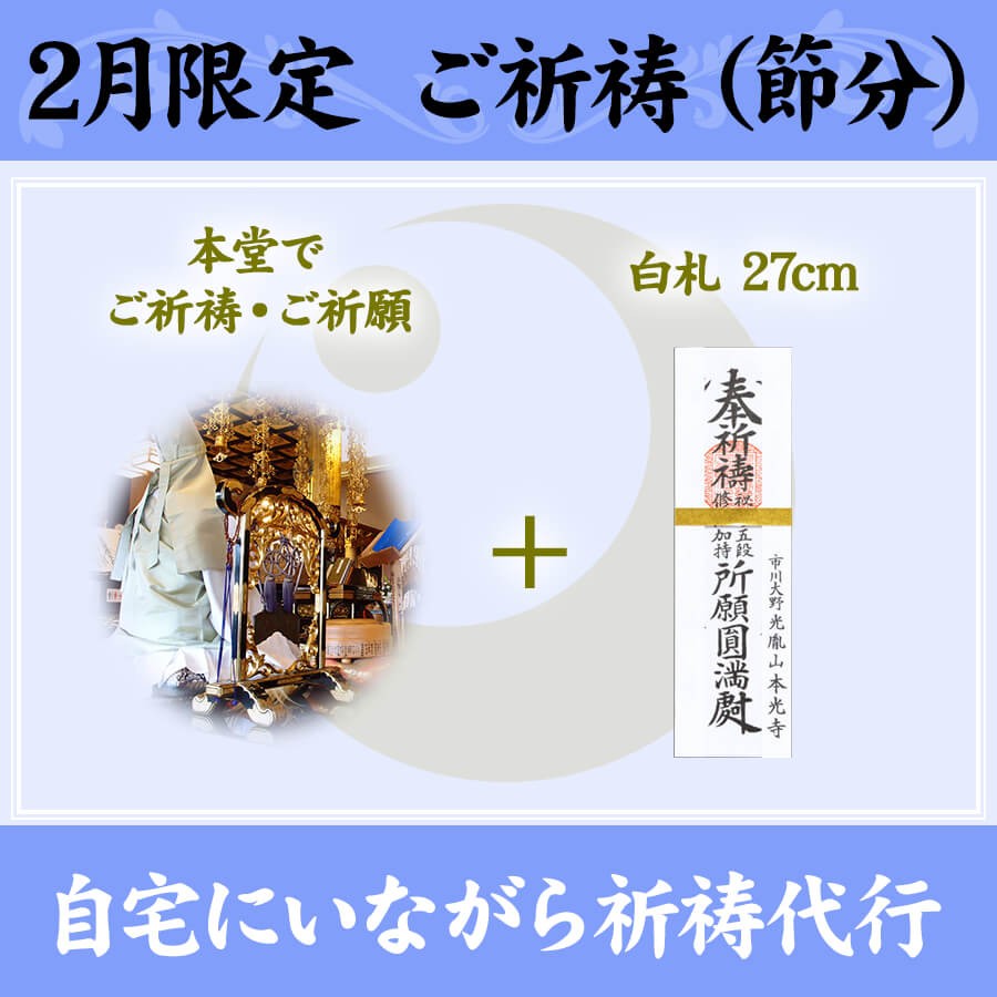 10/22天赦日完成&ご祈祷お釈迦様 百円札打出の小槌白蛇のお守り 10/22天赦日完成&ご祈祷お釈迦様 百円札打出の小槌白蛇のお守り