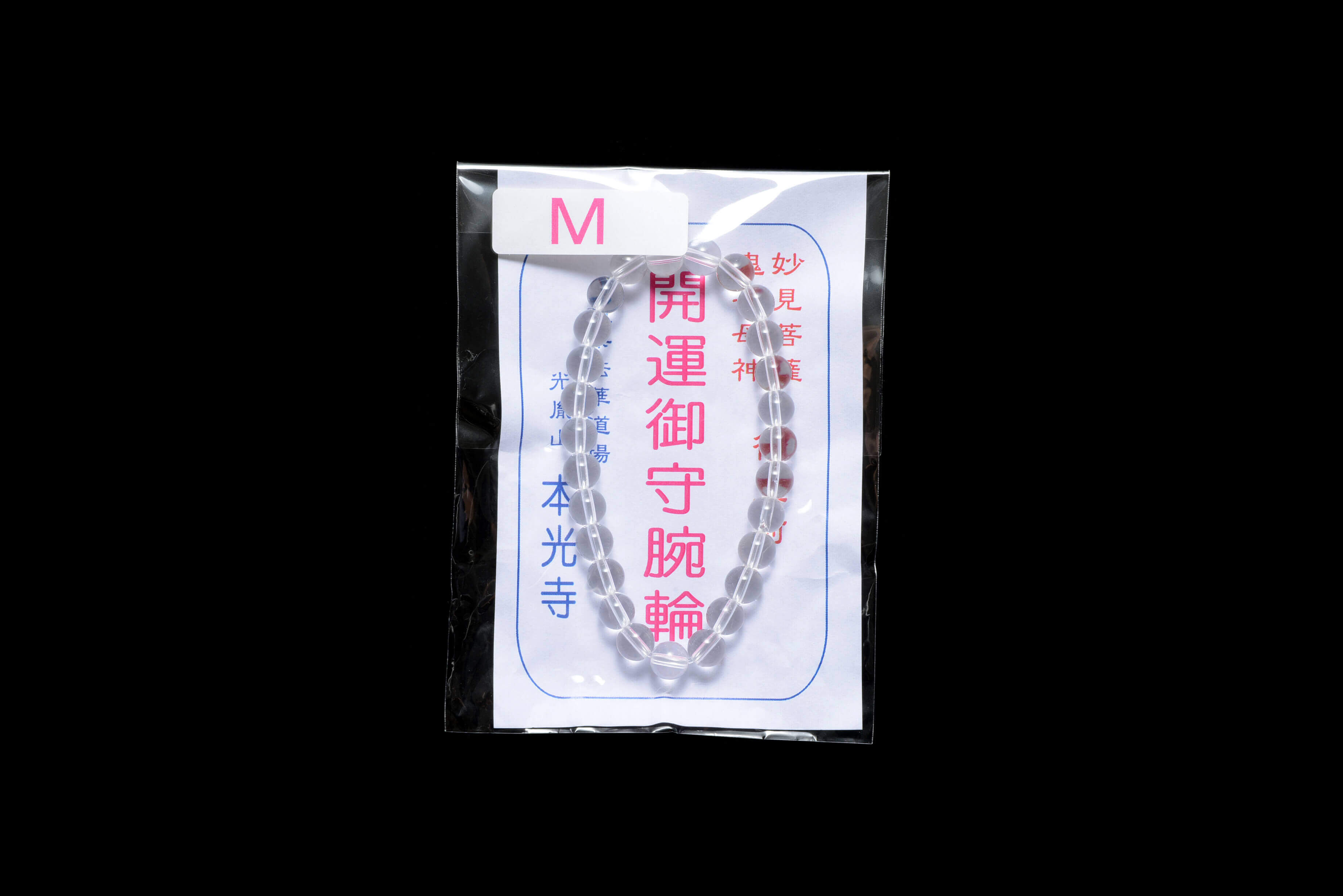 開運御守腕輪（水晶）（Mサイズ）｜ブレスレットの腕輪念珠お守り｜オンライン授与所 No.152-2